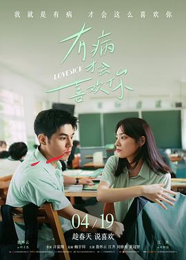 动漫美女图 校园系天台制服分区封面
