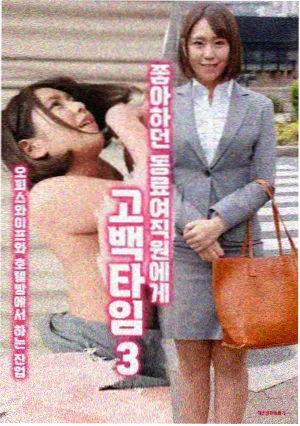 动漫美女图 人气榜第四 末班车